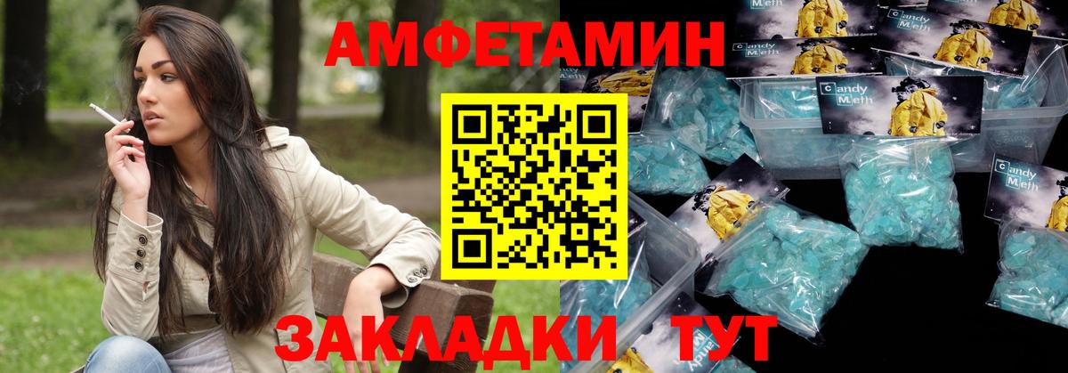 Бутурлиновка  Amphetamine  Вход с VPN  Амфетамин 97% 