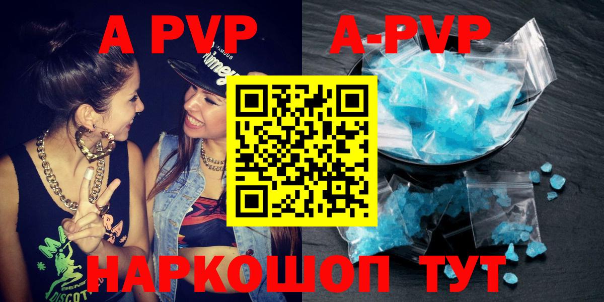 Alpha PVP мука Бутурлиновка