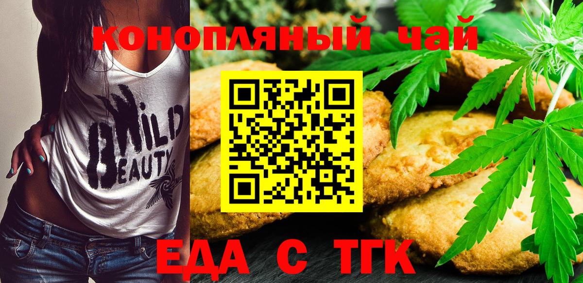 Бутурлиновка  Печенье с ТГК марихуана  Вход с VPN 
