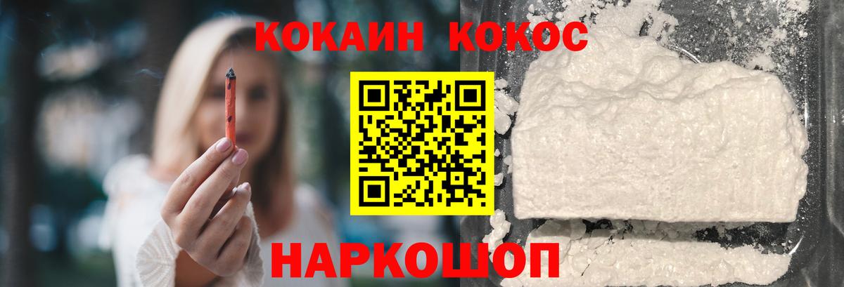 Кокаин  COCAIN 97%  Вход с VPN  Бутурлиновка  Кокаин Перу 