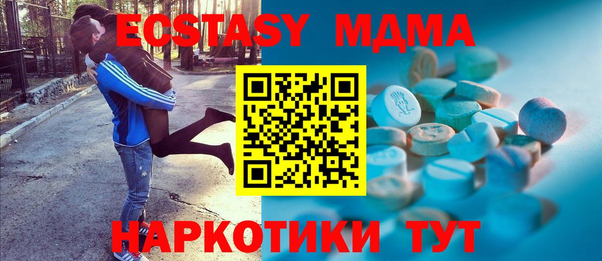 Бутурлиновка  Экстази  ЭКСТАЗИ 280мг  Вход с VPN  ЭКСТАЗИ 280 MDMA 
