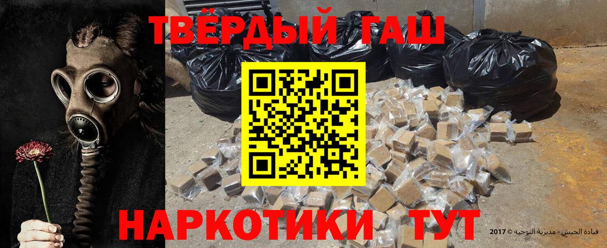 Гашиш Premium  ГАШ ice o lator  Бутурлиновка  Вход с VPN 