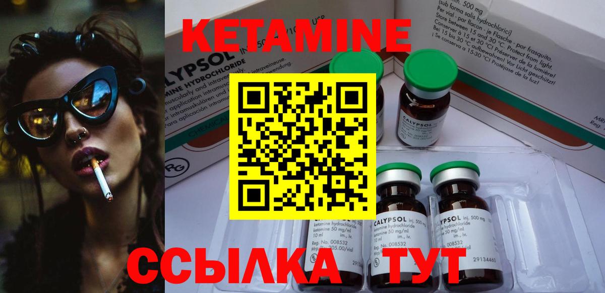 Кетамин VHQ Бутурлиновка