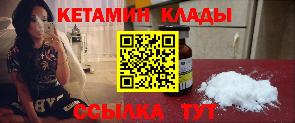 Бутурлиновка    ссылки  Вход с VPN  Кетамин VHQ  Кетамин VHQ 