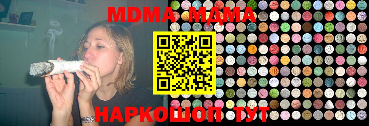 МДМА молли  MDMA кристаллы  МДМА  Бутурлиновка  Вход с VPN 