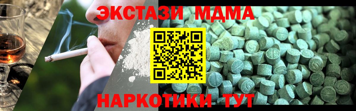 МДМА Molly Бутурлиновка