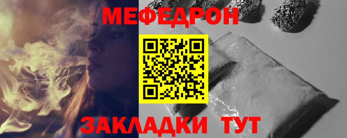 МЕФ кристаллы Бутурлиновка