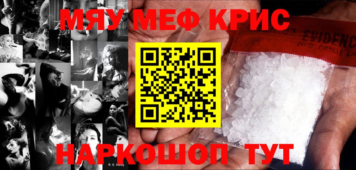 Меф мука  МЯУ-МЯУ 4 MMC  Вход с VPN  МЕФ  Бутурлиновка 