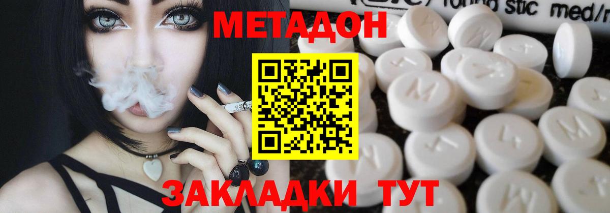 Метадон VHQ  Вход с VPN  Бутурлиновка  МЕТАДОН белоснежный 