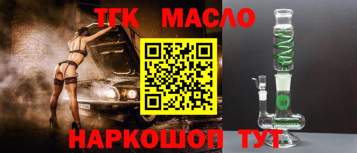 Дистиллят ТГК Wax Бутурлиновка