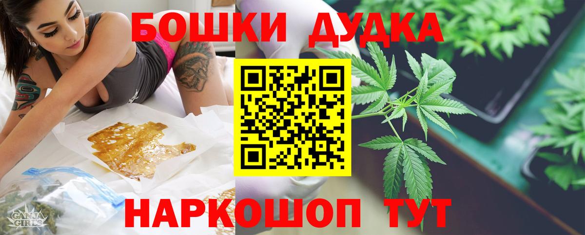 Бошки Шишки гибрид  Каннабис марихуана  Канабис White Widow  Бутурлиновка  Вход с VPN  Бошки марихуана SATIVA & INDICA 